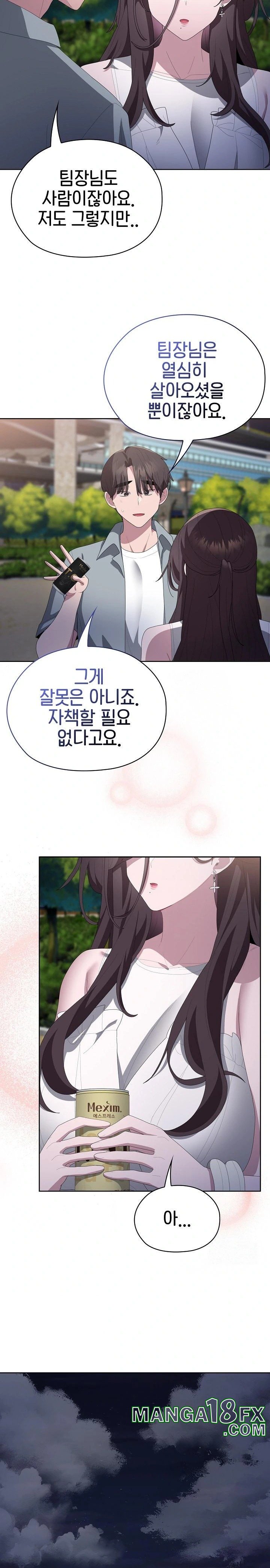 Office Shitbag Alert Raw Chapter 49 image 13