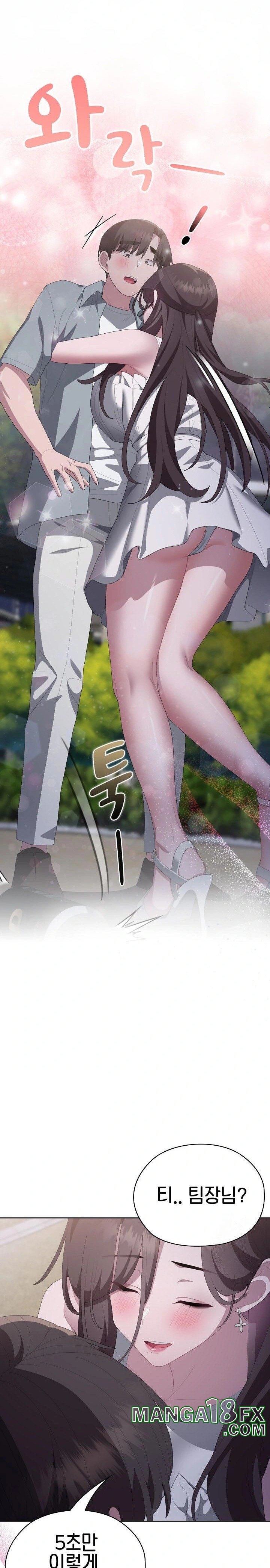 Office Shitbag Alert Raw Chapter 49 image 16