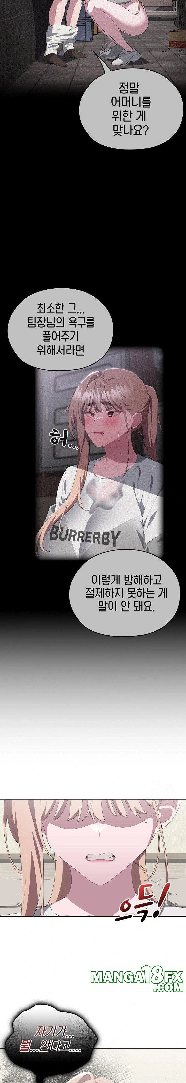 Office Shitbag Alert Raw Chapter 49 image 22