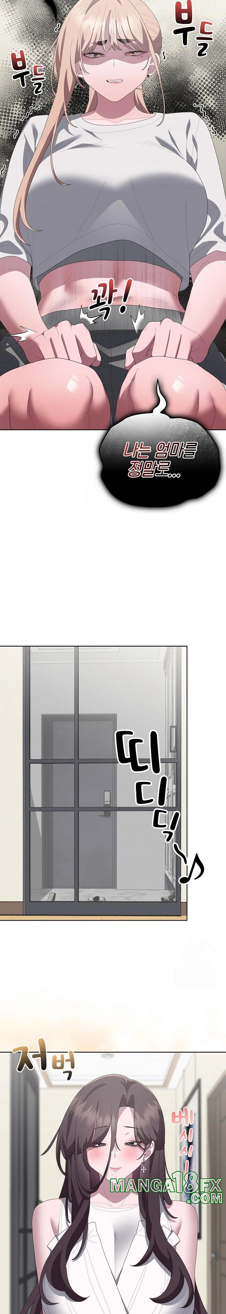 Office Shitbag Alert Raw Chapter 49 image 23