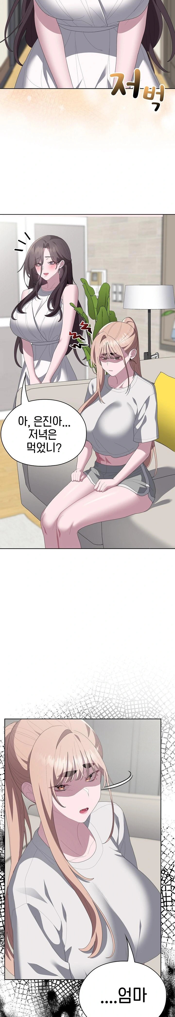 Office Shitbag Alert Raw Chapter 49 image 24