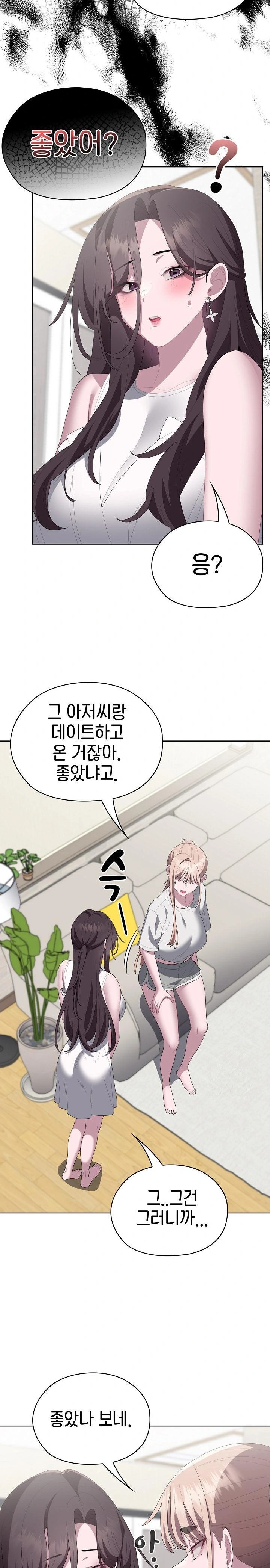 Office Shitbag Alert Raw Chapter 49 image 25