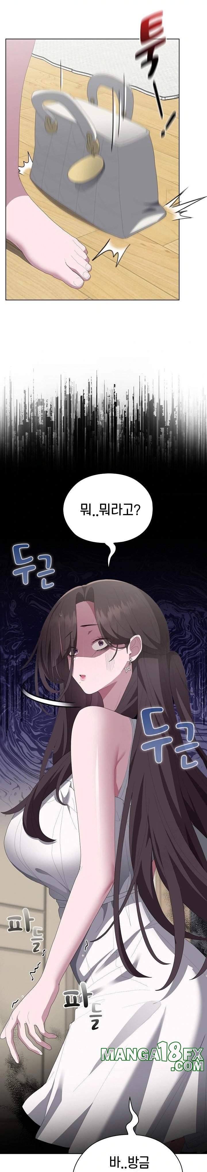 Office Shitbag Alert Raw Chapter 49 image 28