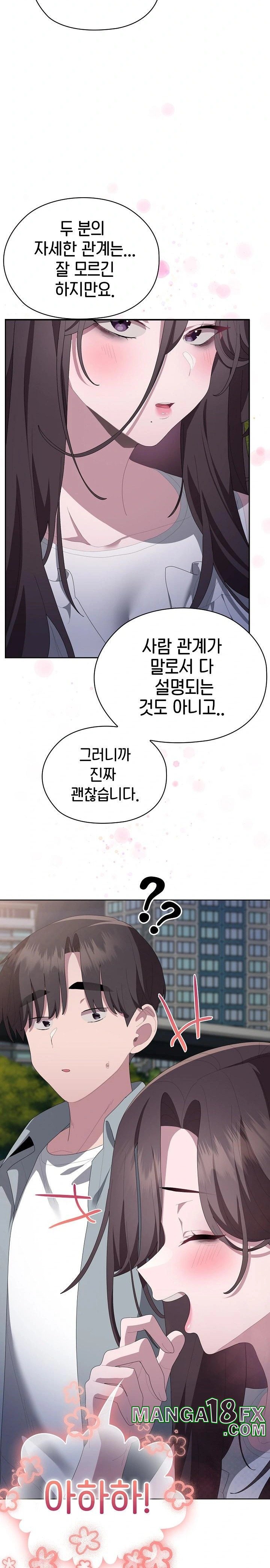 Office Shitbag Alert Raw Chapter 49 image 5