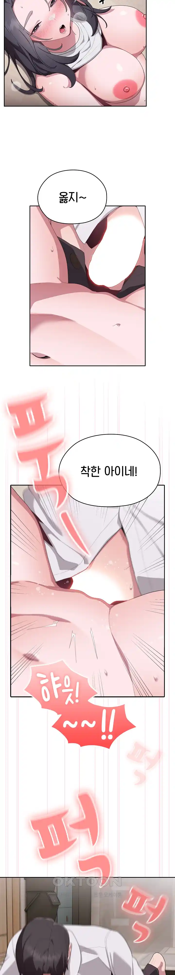 Office Shitbag Alert Raw Chapter 5 image 9