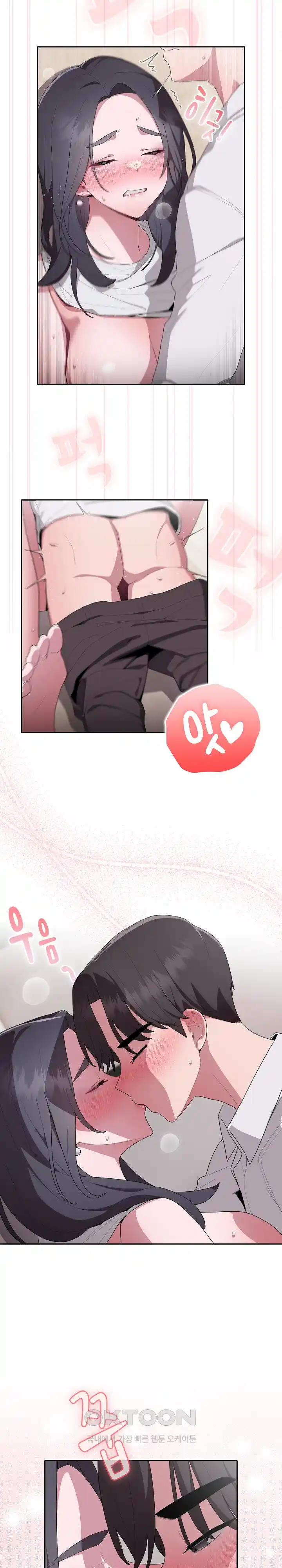 Office Shitbag Alert Raw Chapter 5 image 11