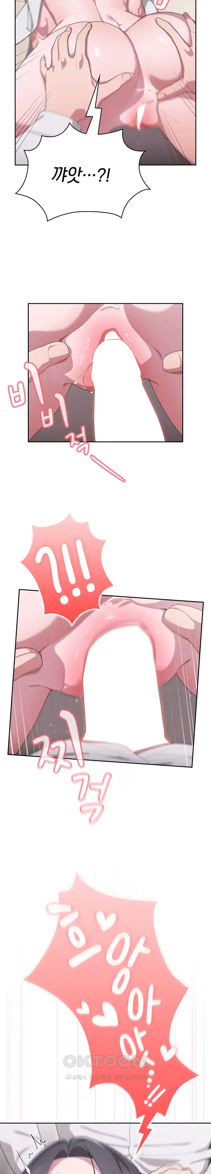 Office Shitbag Alert Raw Chapter 5 image 2