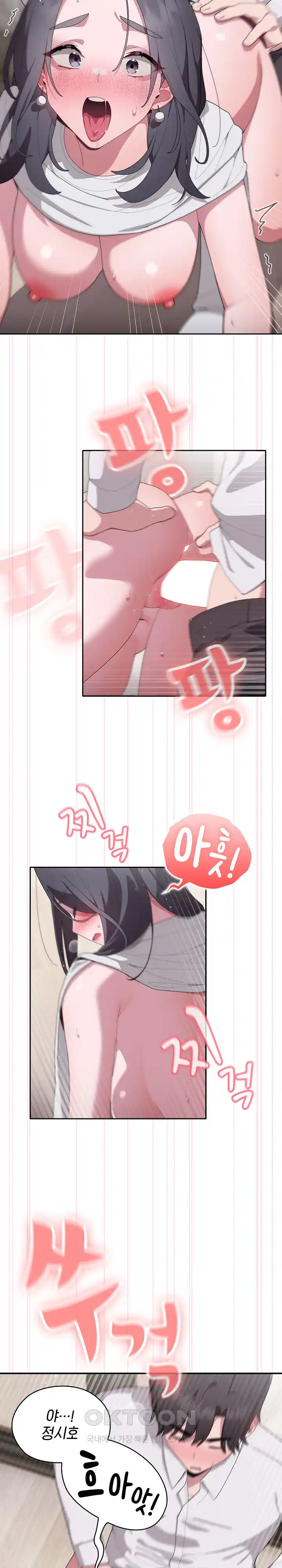Office Shitbag Alert Raw Chapter 5 image 3