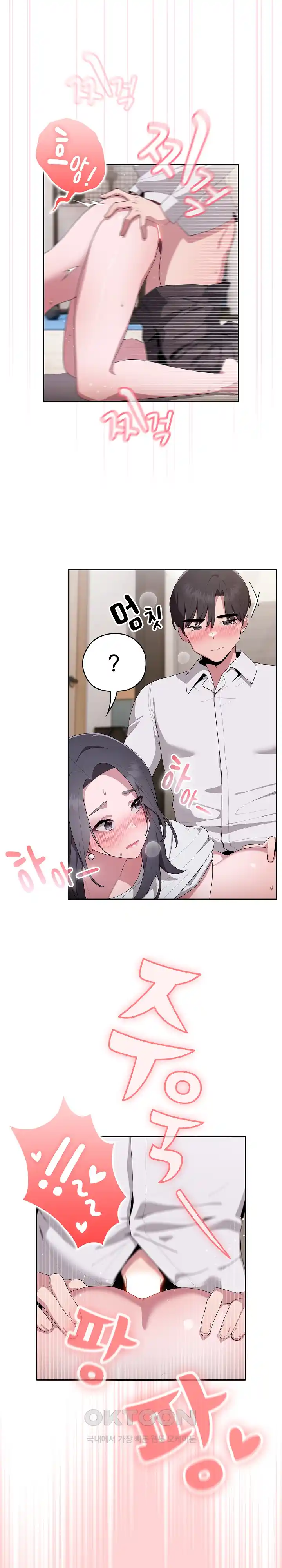 Office Shitbag Alert Raw Chapter 5 image 5