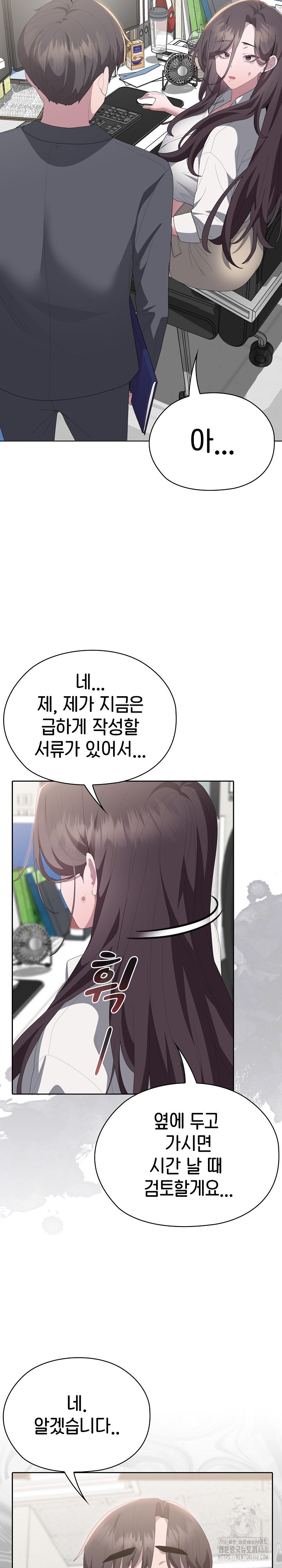 Office Shitbag Alert Raw Chapter 50 image 13