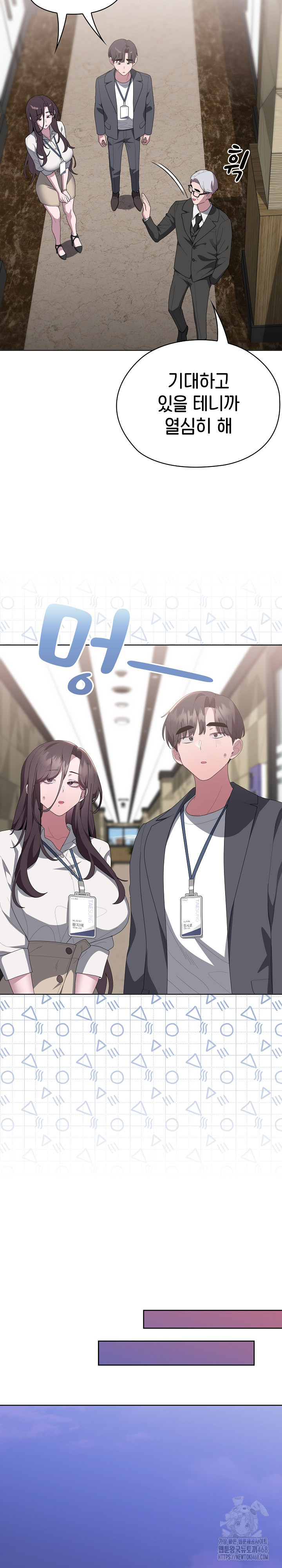 Office Shitbag Alert Raw Chapter 50 image 23