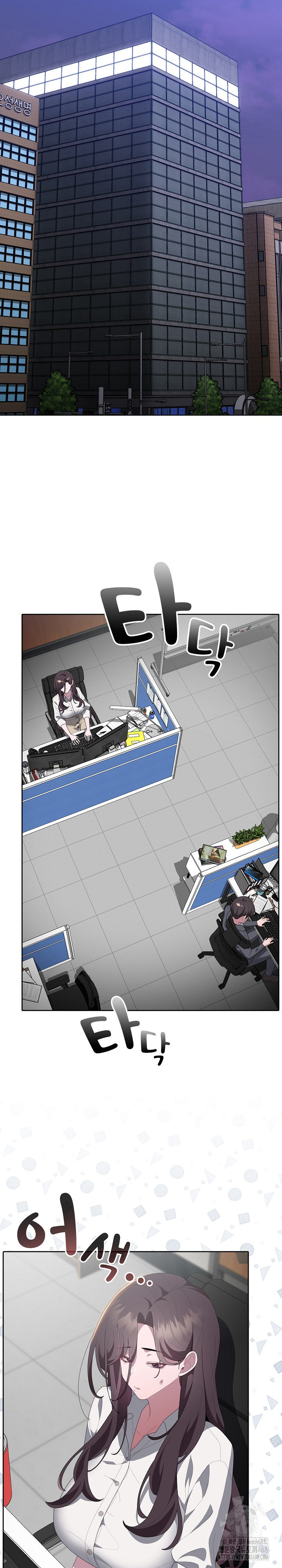 Office Shitbag Alert Raw Chapter 50 image 24