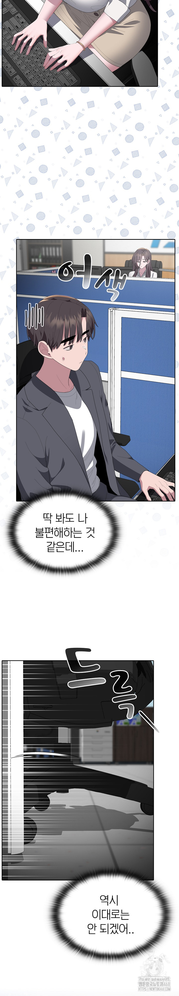 Office Shitbag Alert Raw Chapter 50 image 25