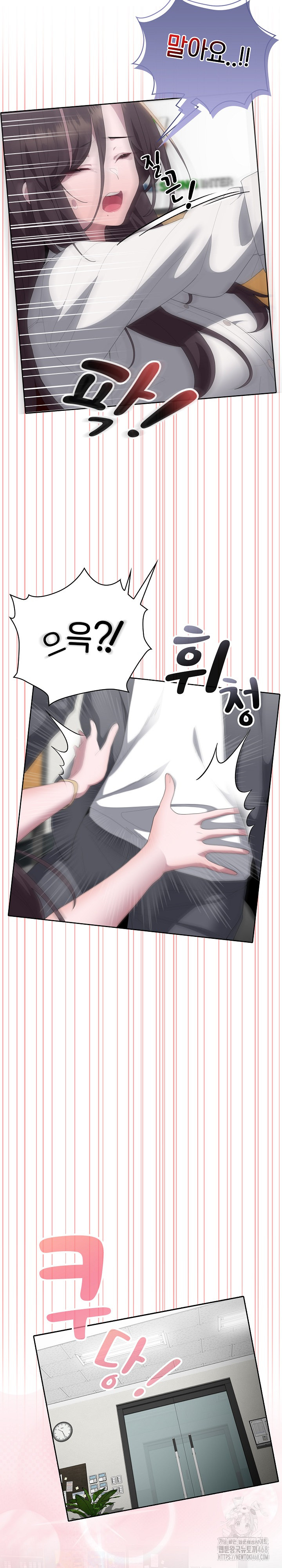Office Shitbag Alert Raw Chapter 50 image 29