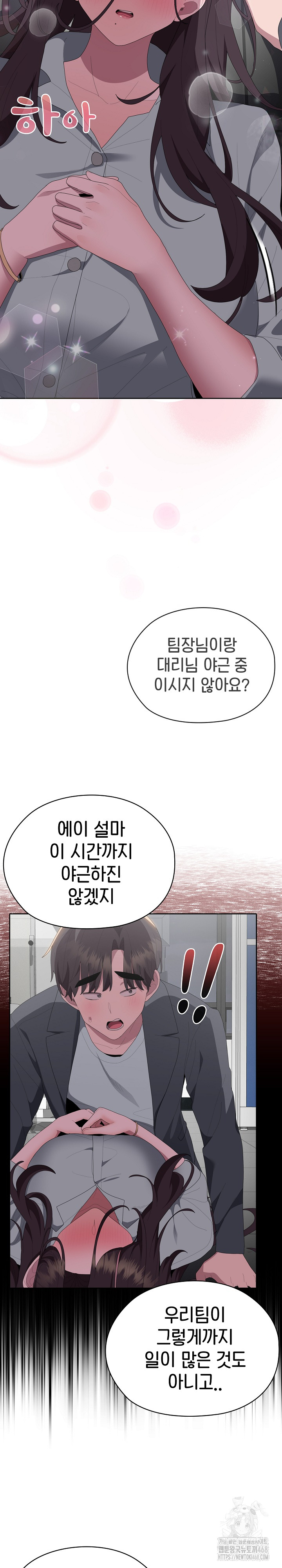 Office Shitbag Alert Raw Chapter 50 image 31