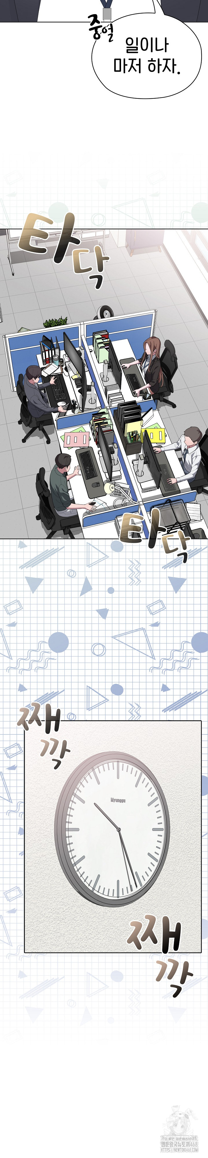 Office Shitbag Alert Raw Chapter 50 image 6