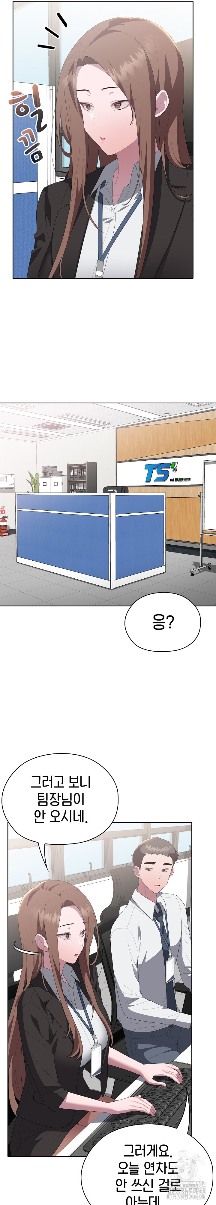 Office Shitbag Alert Raw Chapter 50 image 7