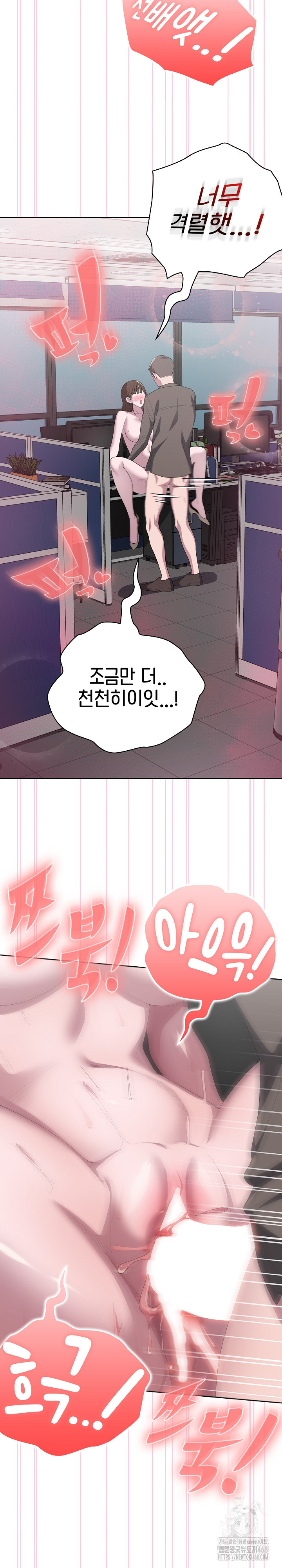 Office Shitbag Alert Raw Chapter 51 image 11