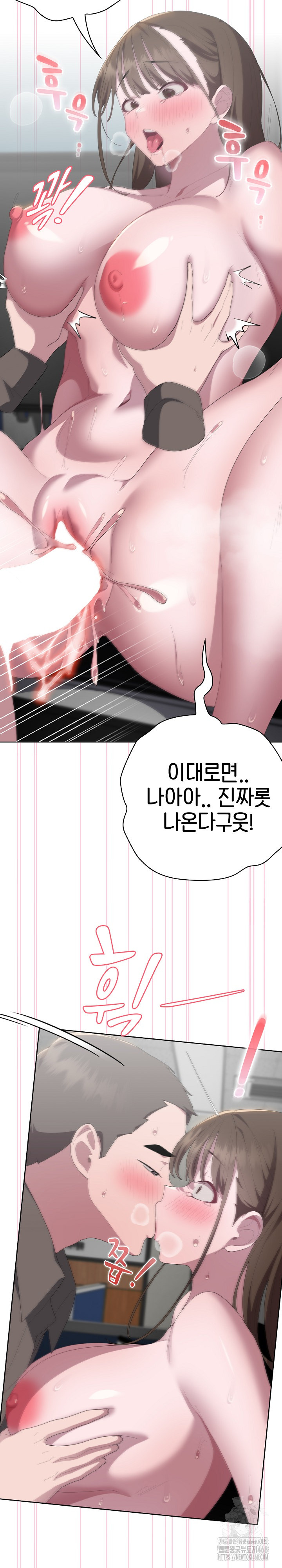 Office Shitbag Alert Raw Chapter 51 image 17