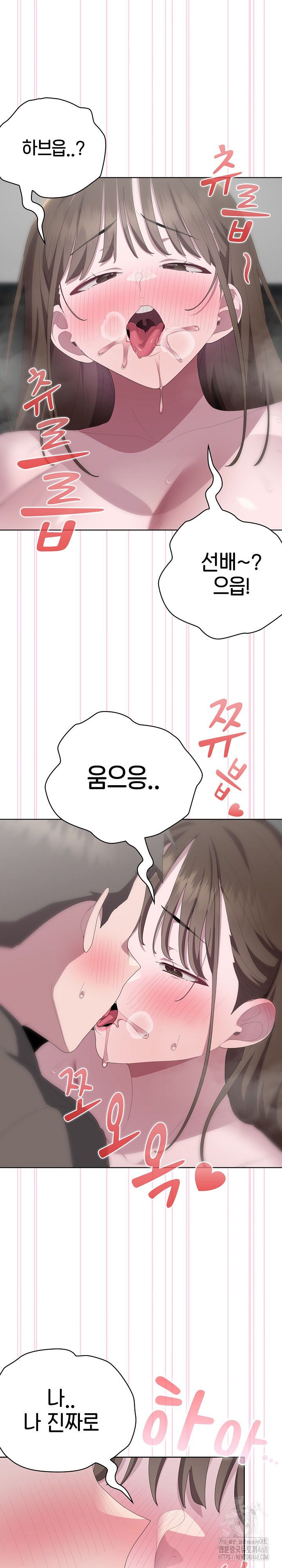 Office Shitbag Alert Raw Chapter 51 image 18