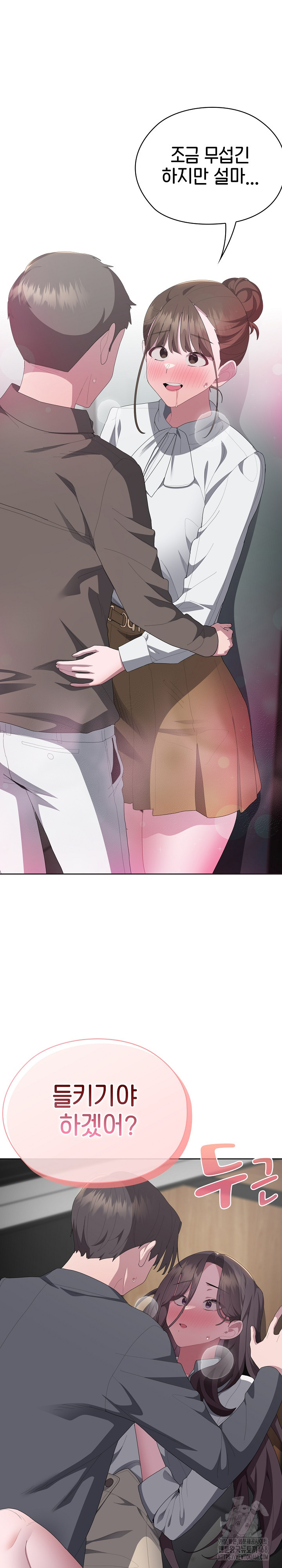 Office Shitbag Alert Raw Chapter 51 image 1