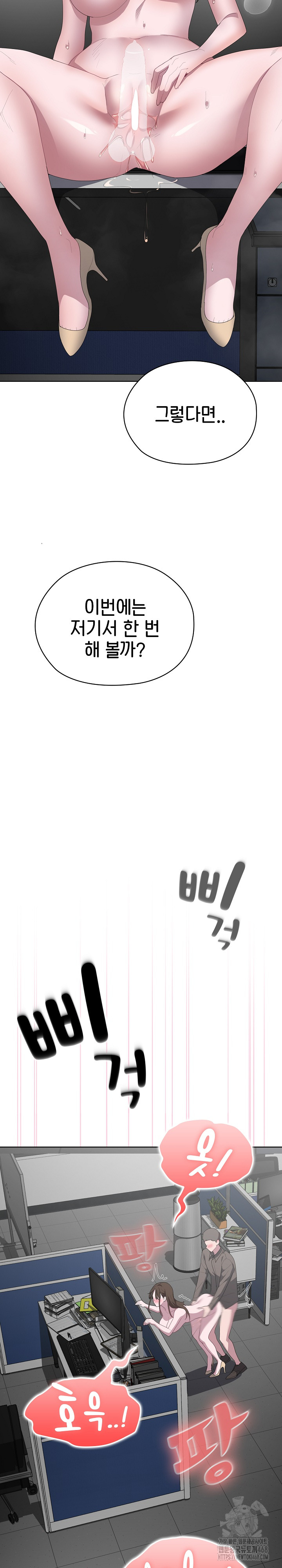 Office Shitbag Alert Raw Chapter 51 image 26