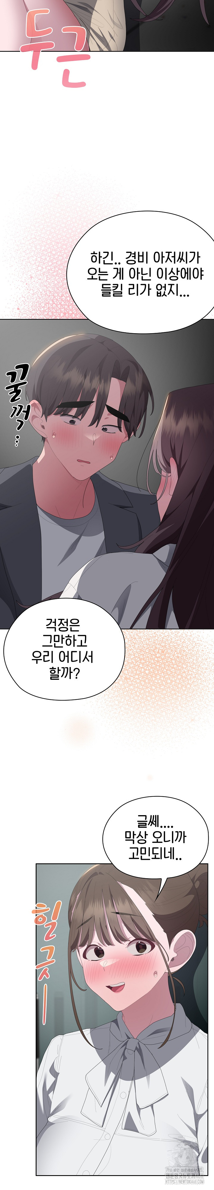 Office Shitbag Alert Raw Chapter 51 image 2
