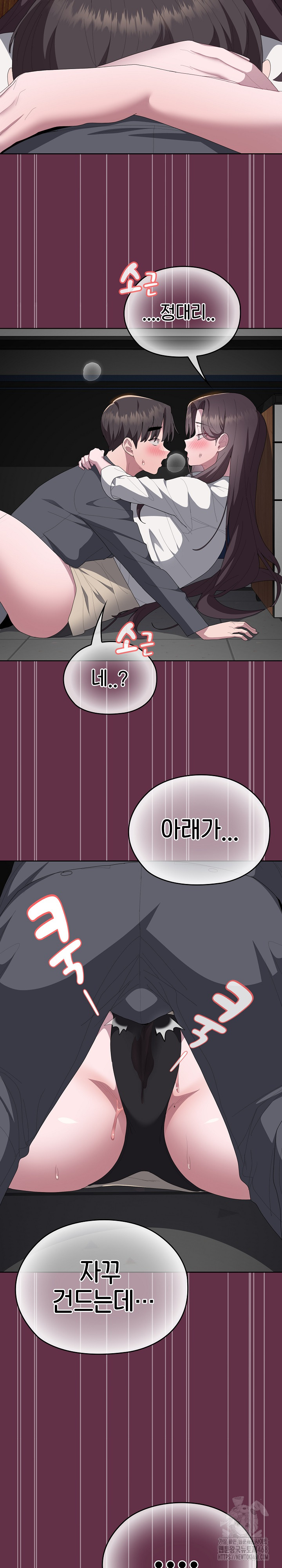Office Shitbag Alert Raw Chapter 51 image 29
