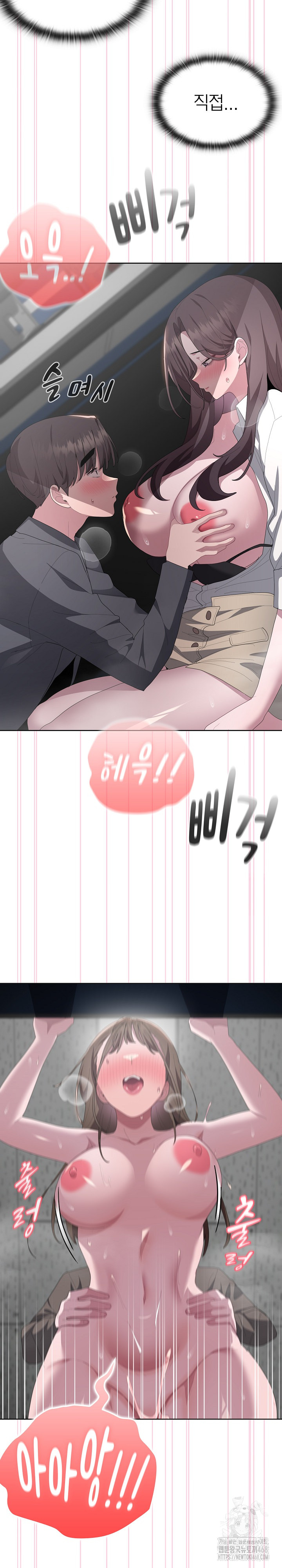 Office Shitbag Alert Raw Chapter 52 image 10
