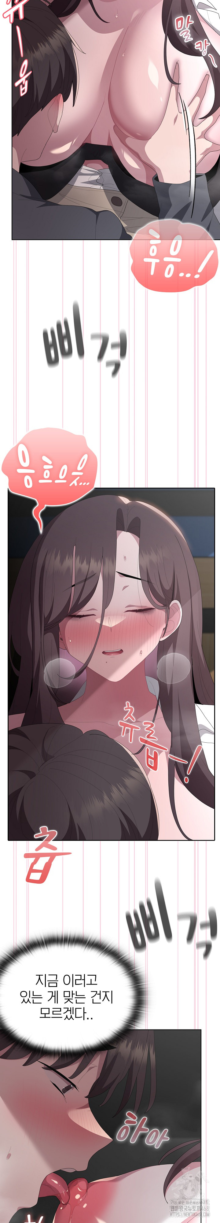 Office Shitbag Alert Raw Chapter 52 image 12