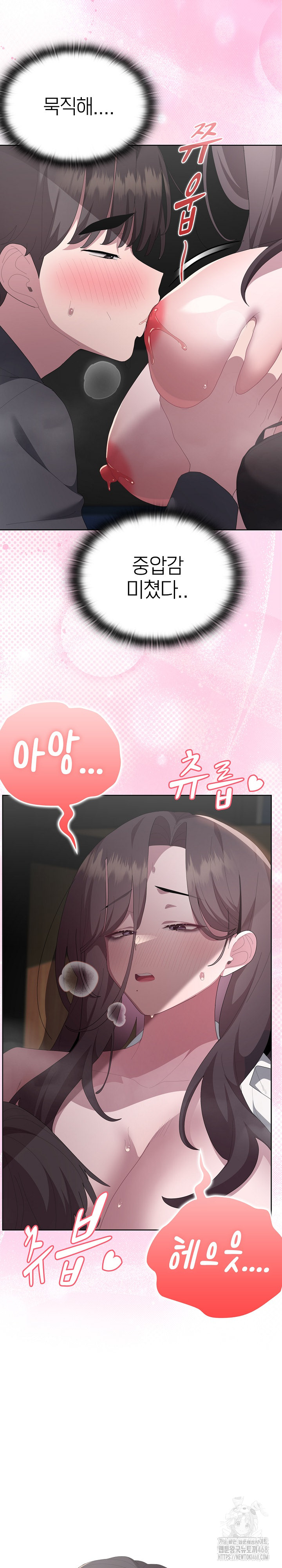 Office Shitbag Alert Raw Chapter 52 image 16