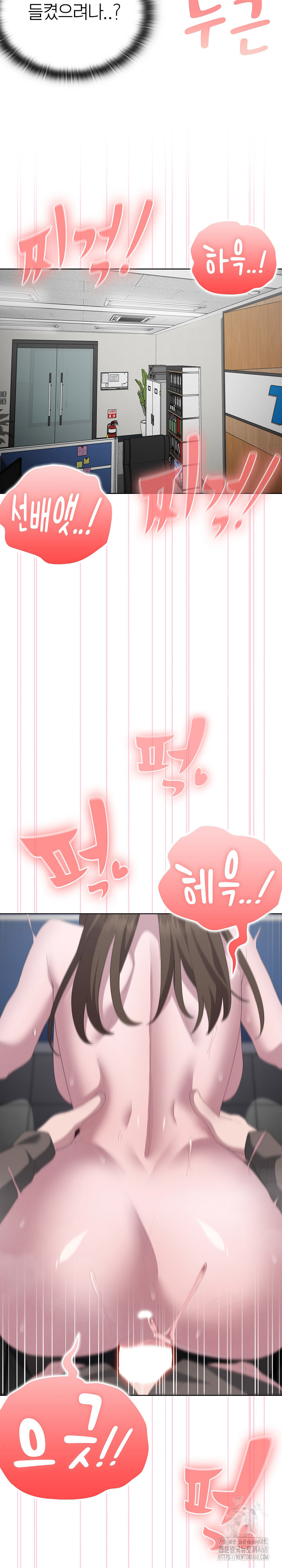 Office Shitbag Alert Raw Chapter 52 image 19