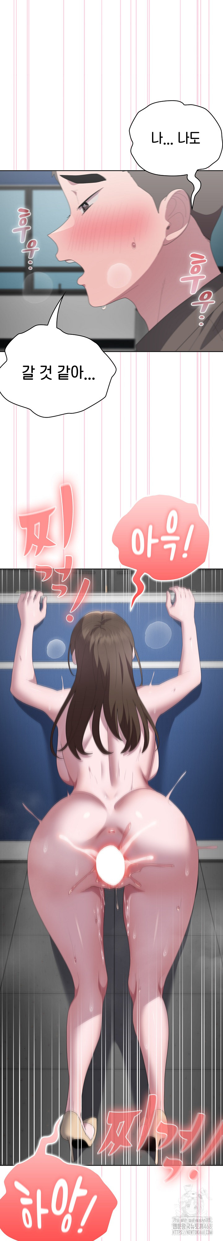 Office Shitbag Alert Raw Chapter 52 image 22