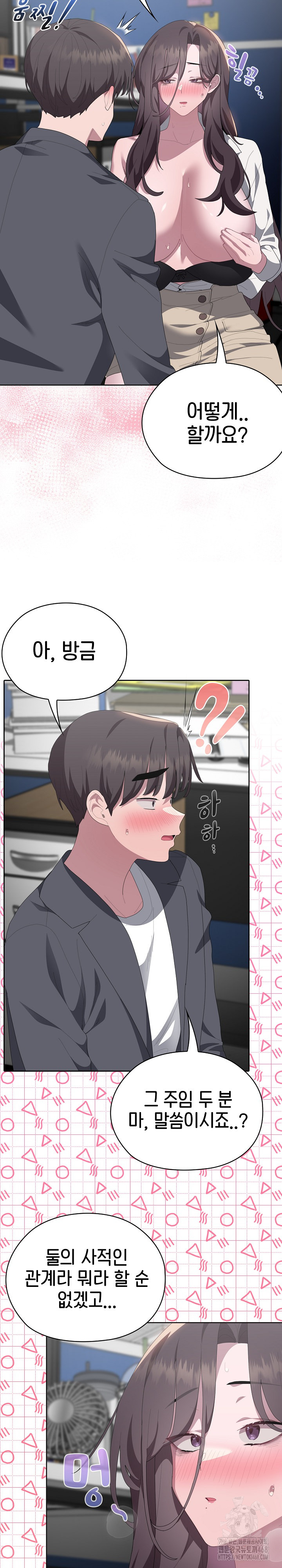 Office Shitbag Alert Raw Chapter 52 image 28