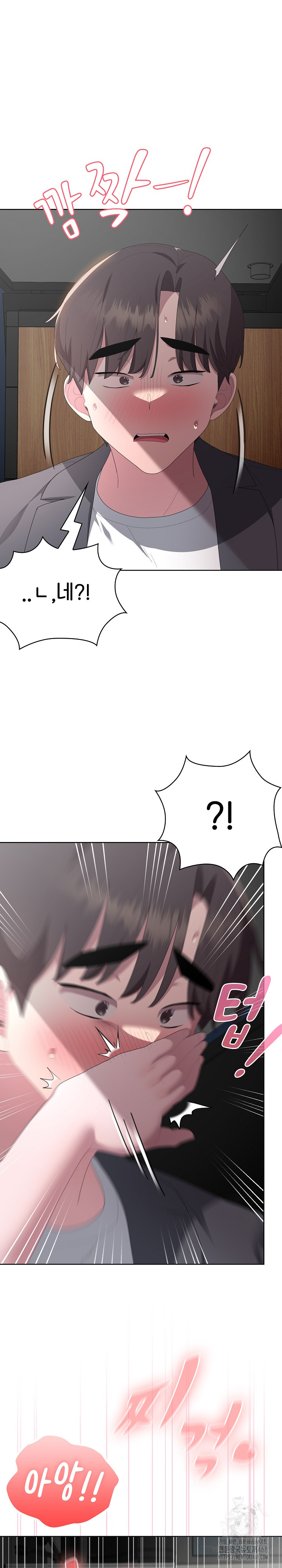 Office Shitbag Alert Raw Chapter 52 image 2