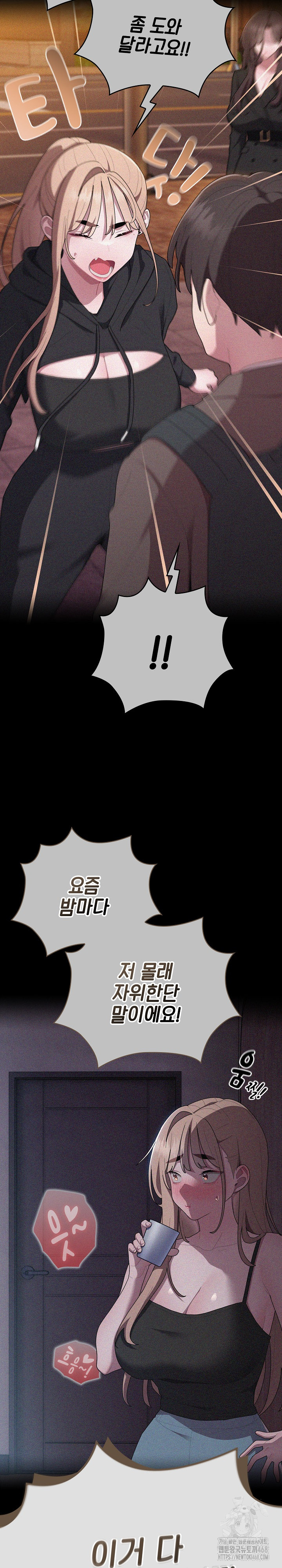 Office Shitbag Alert Raw Chapter 52 image 5