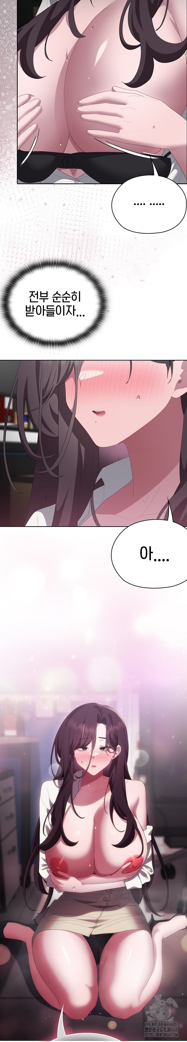 Office Shitbag Alert Raw Chapter 53 image 9
