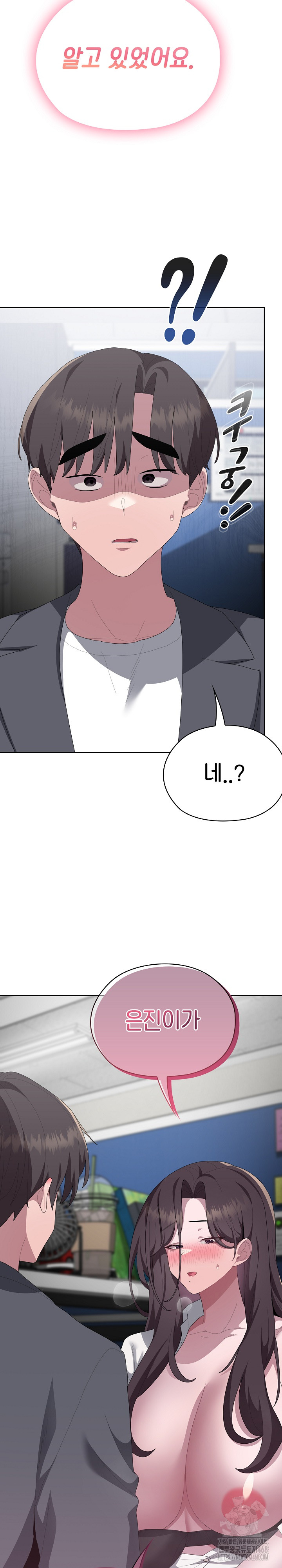 Office Shitbag Alert Raw Chapter 53 image 10