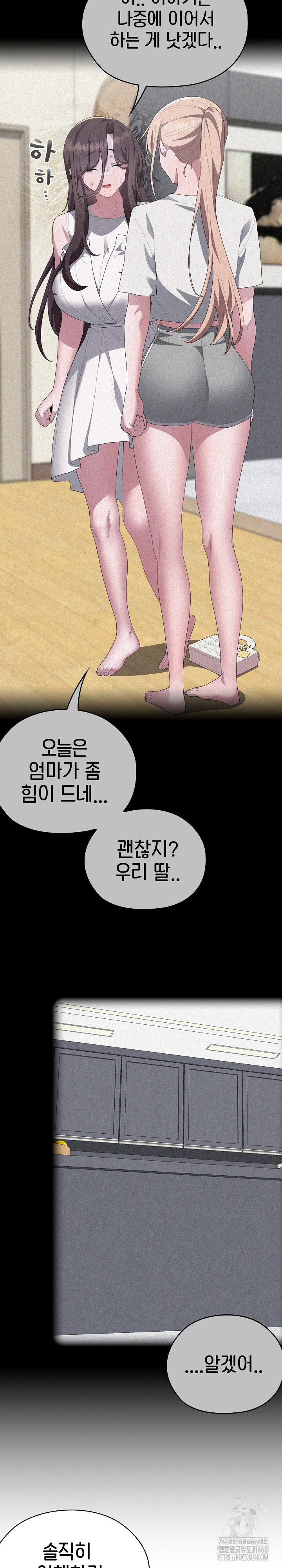 Office Shitbag Alert Raw Chapter 53 image 15