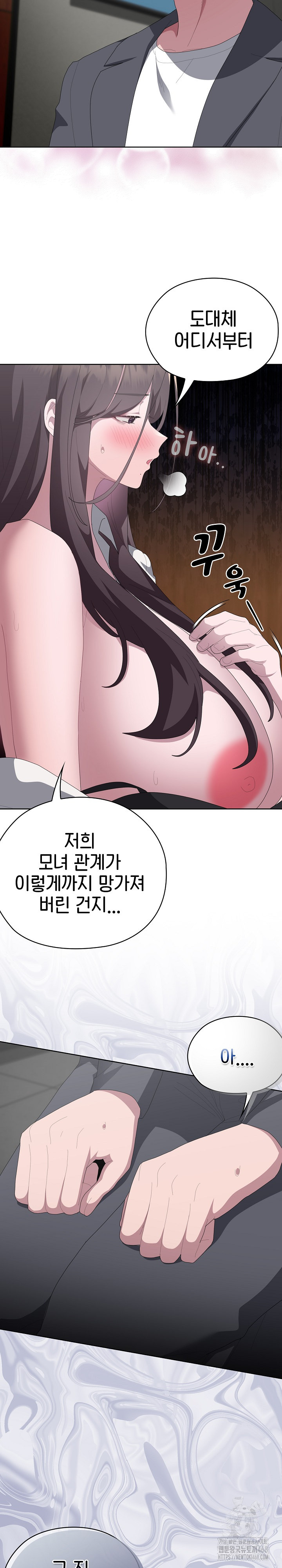 Office Shitbag Alert Raw Chapter 53 image 17