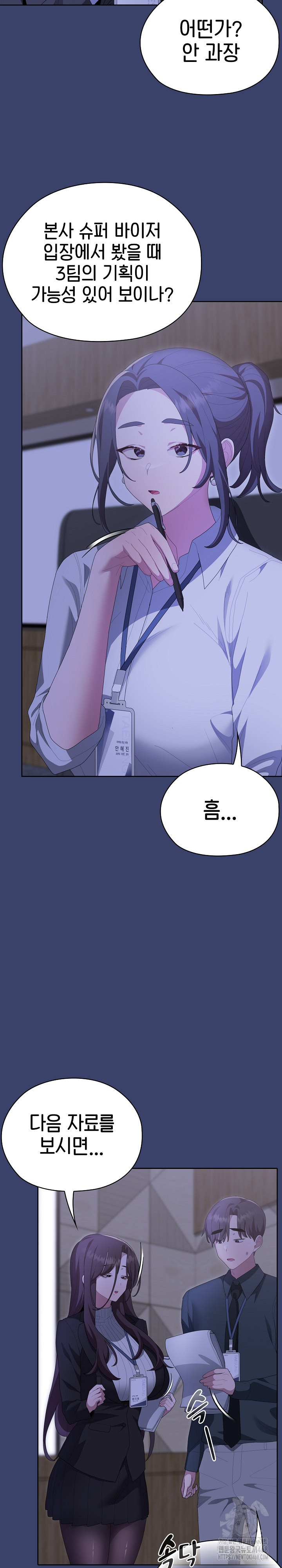 Office Shitbag Alert Raw Chapter 53 image 22