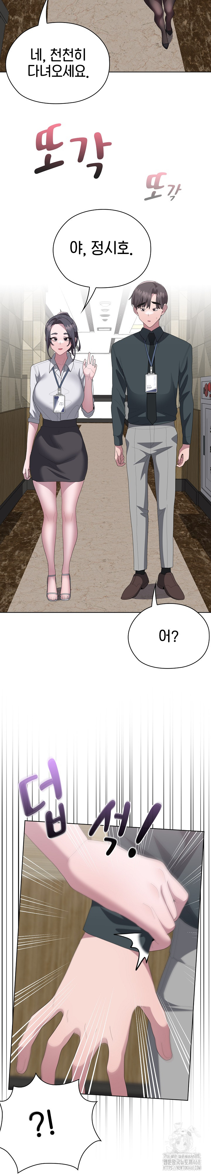 Office Shitbag Alert Raw Chapter 53 image 31
