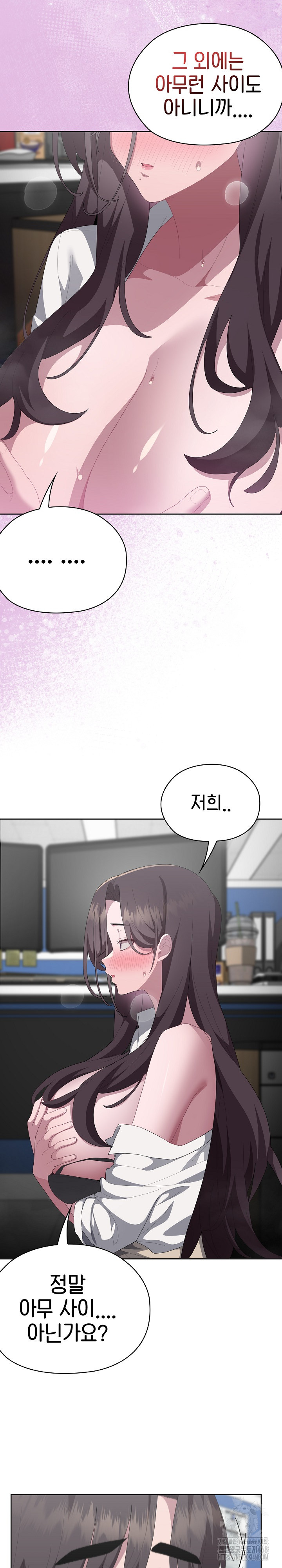 Office Shitbag Alert Raw Chapter 53 image 4