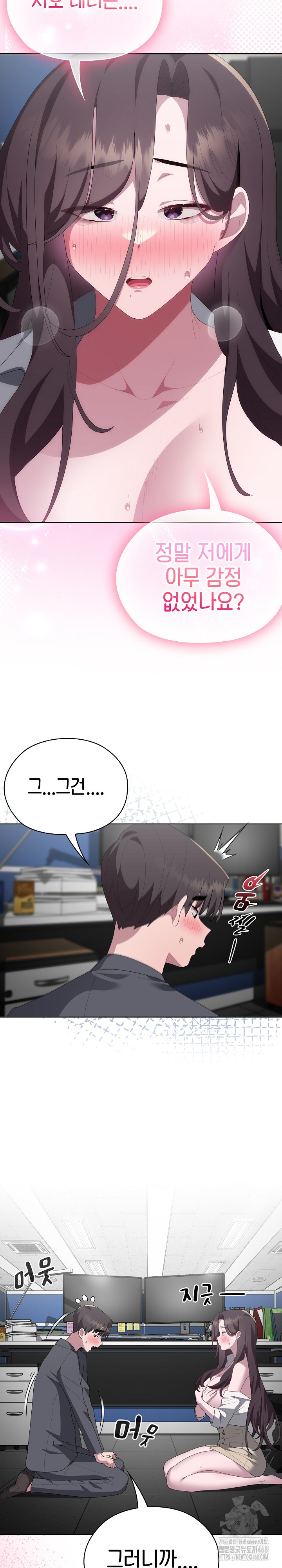 Office Shitbag Alert Raw Chapter 53 image 6