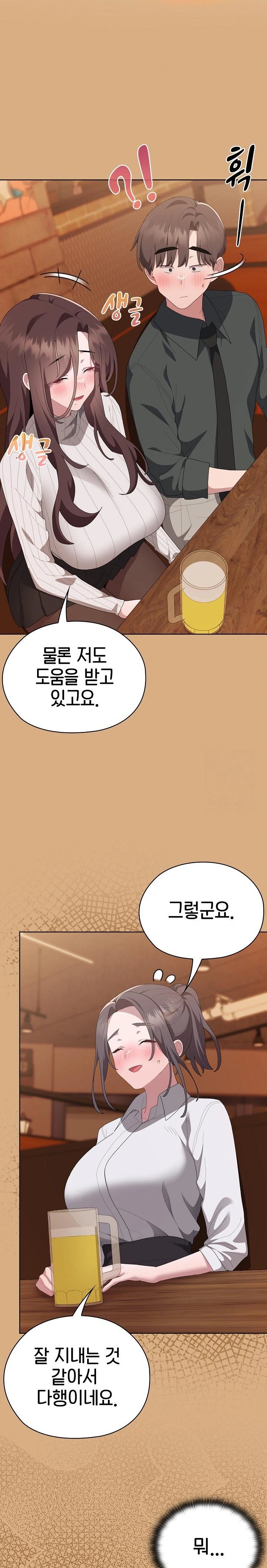 Office Shitbag Alert Raw Chapter 54 image 16