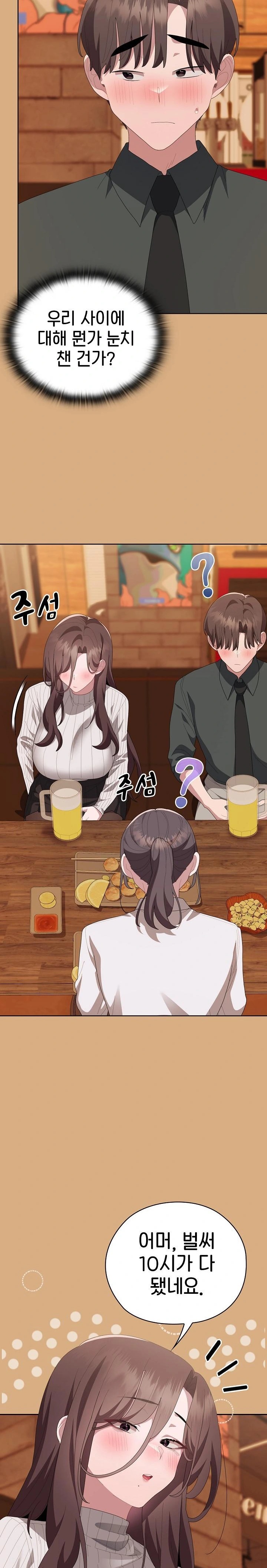 Office Shitbag Alert Raw Chapter 54 image 19