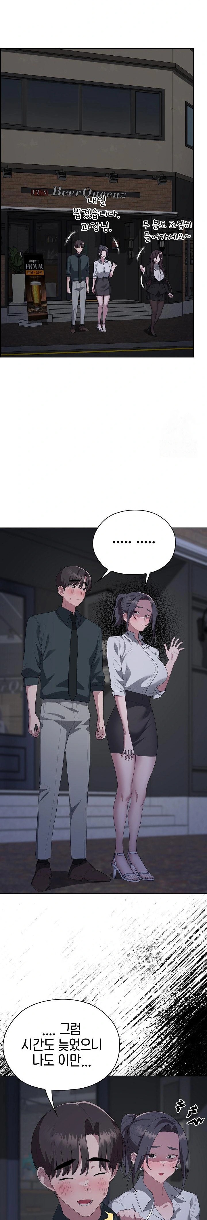 Office Shitbag Alert Raw Chapter 54 image 21