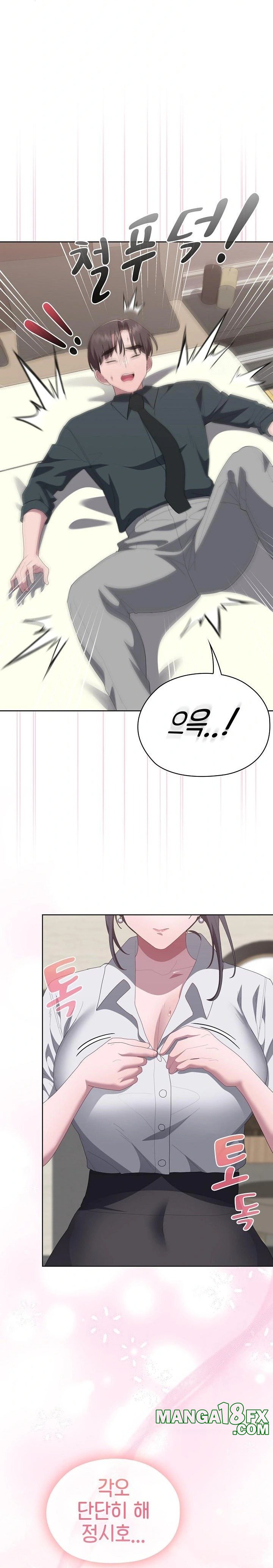 Office Shitbag Alert Raw Chapter 54 image 27