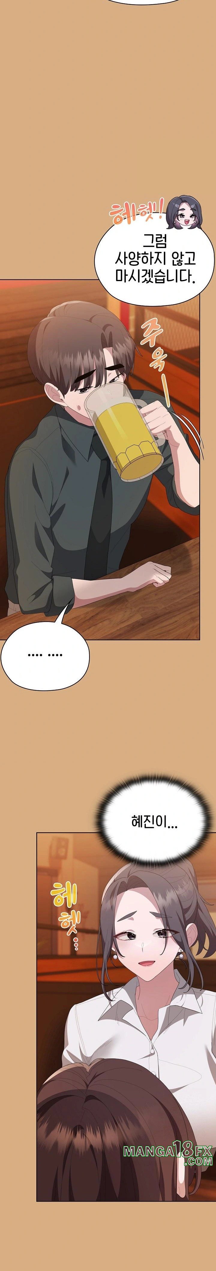 Office Shitbag Alert Raw Chapter 54 image 2