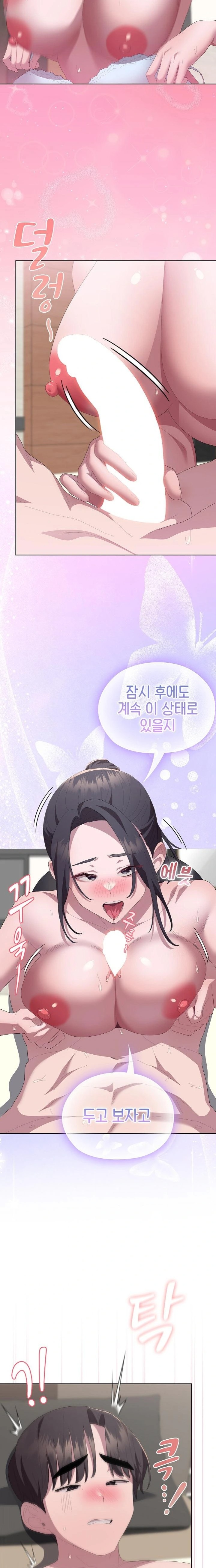 Office Shitbag Alert Raw Chapter 55 image 15